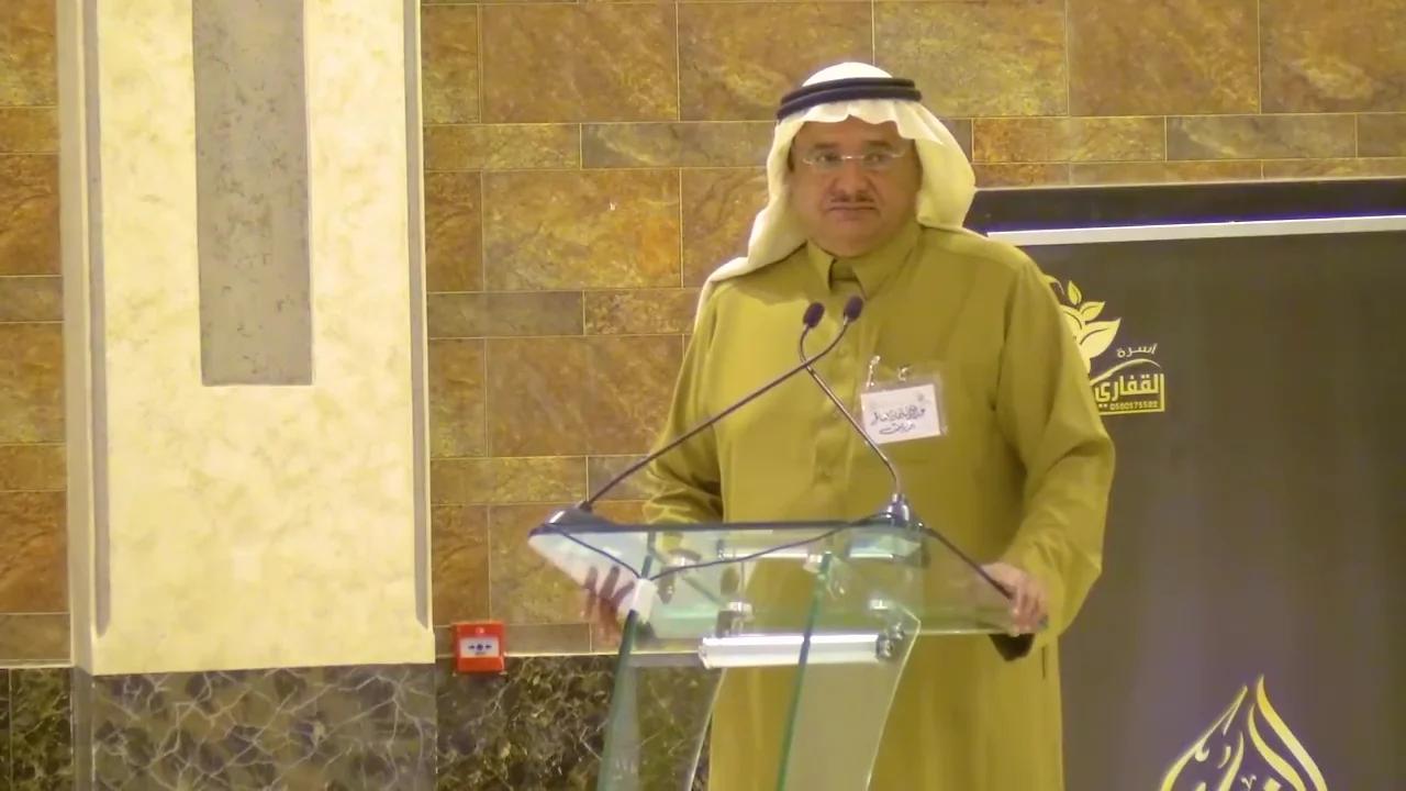 القفاري ١٤٤٠ ٢٠١٩ 1440 2019 68