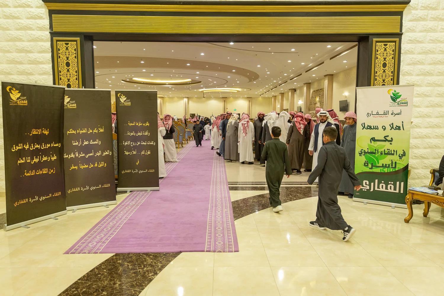 القفاري ١٤٤٤ ٢٠٢٢ 1444 2022 253