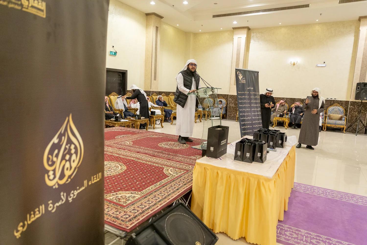 القفاري ١٤٤٤ ٢٠٢٢ 1444 2022 3