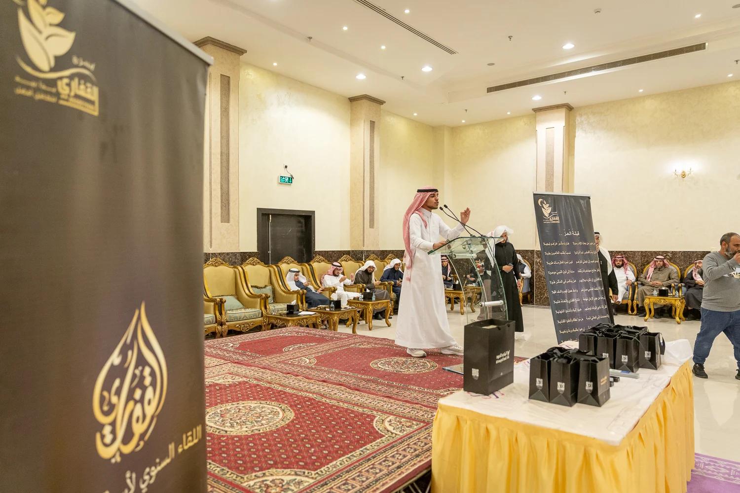 القفاري ١٤٤٤ ٢٠٢٢ 1444 2022 445