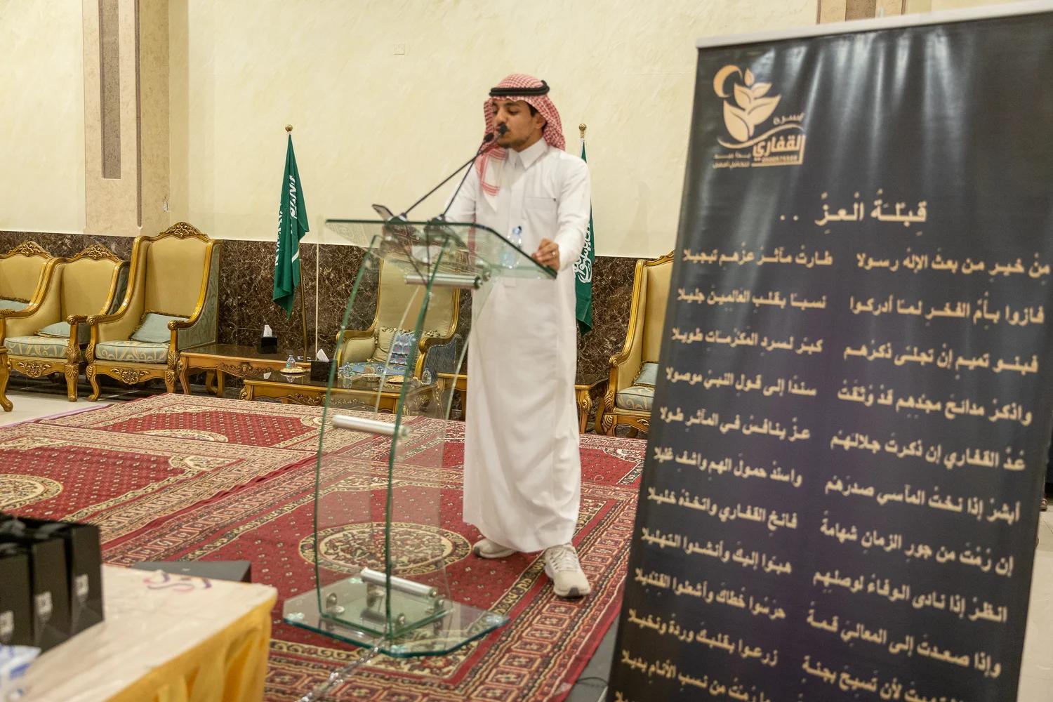 القفاري ١٤٤٤ ٢٠٢٢ 1444 2022 451