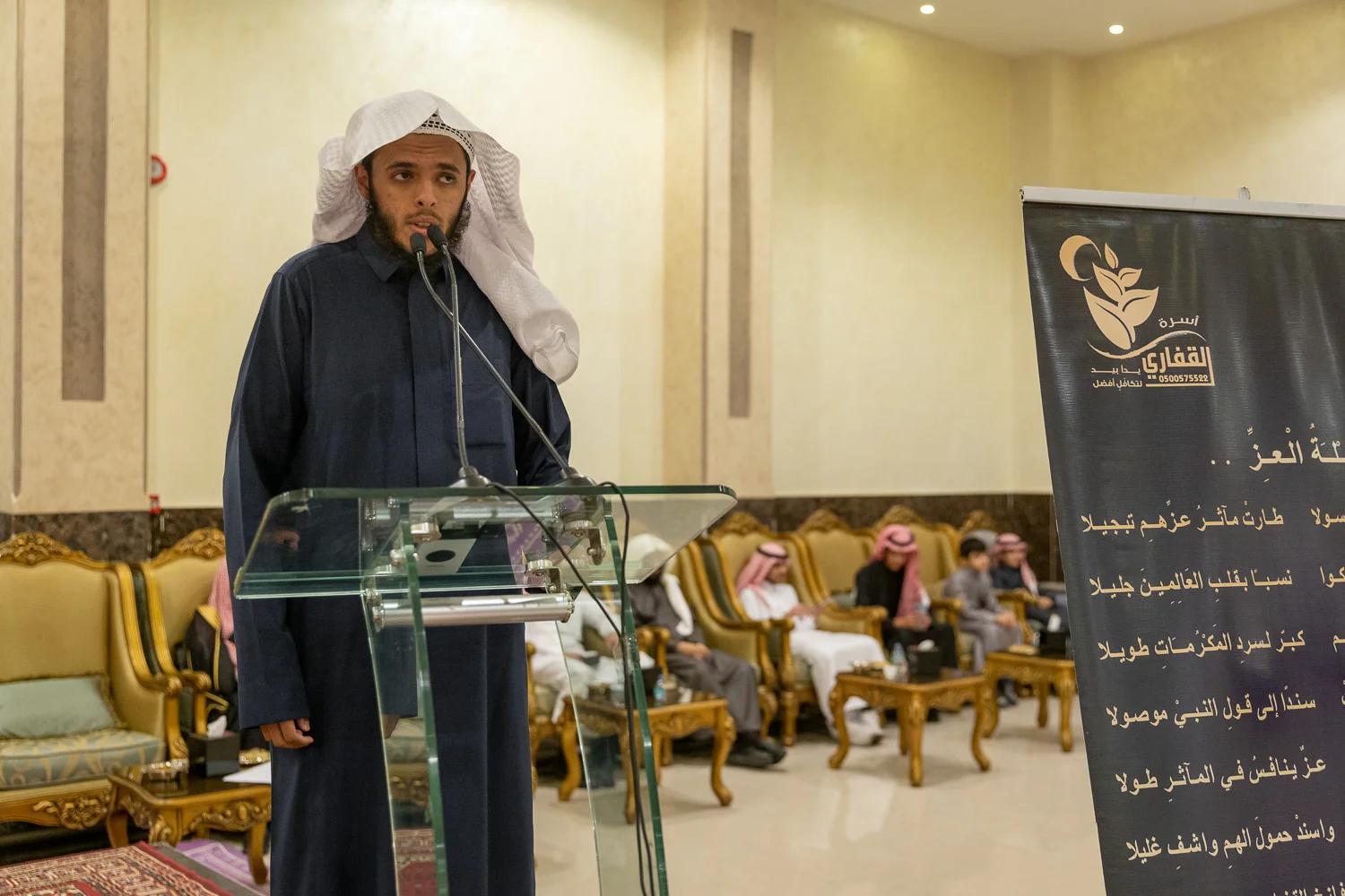 القفاري ١٤٤٤ ٢٠٢٢ 1444 2022 456