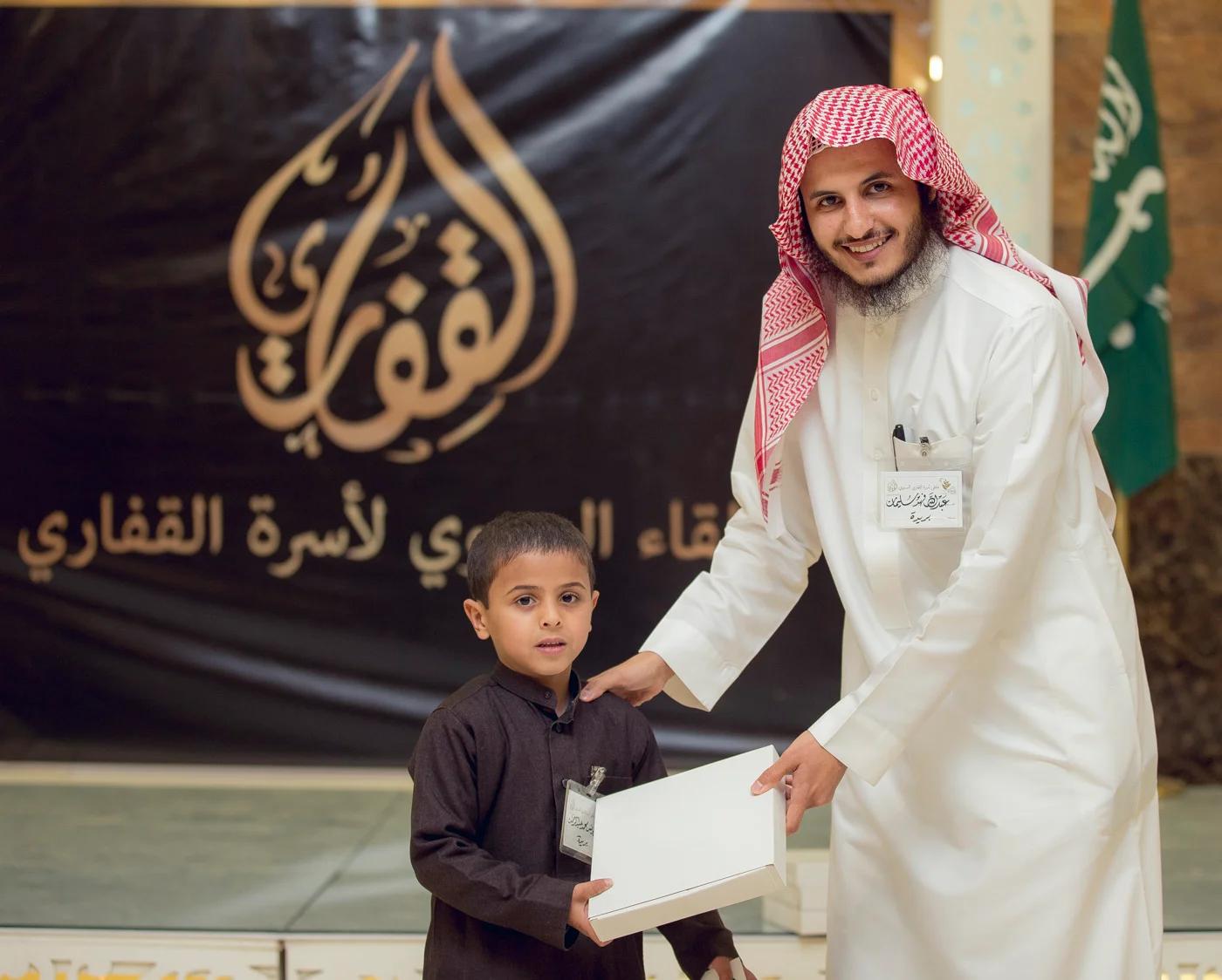 القفاري القفاري 1441 ١٤٤١ 2020 ٢٠٢٠ 111