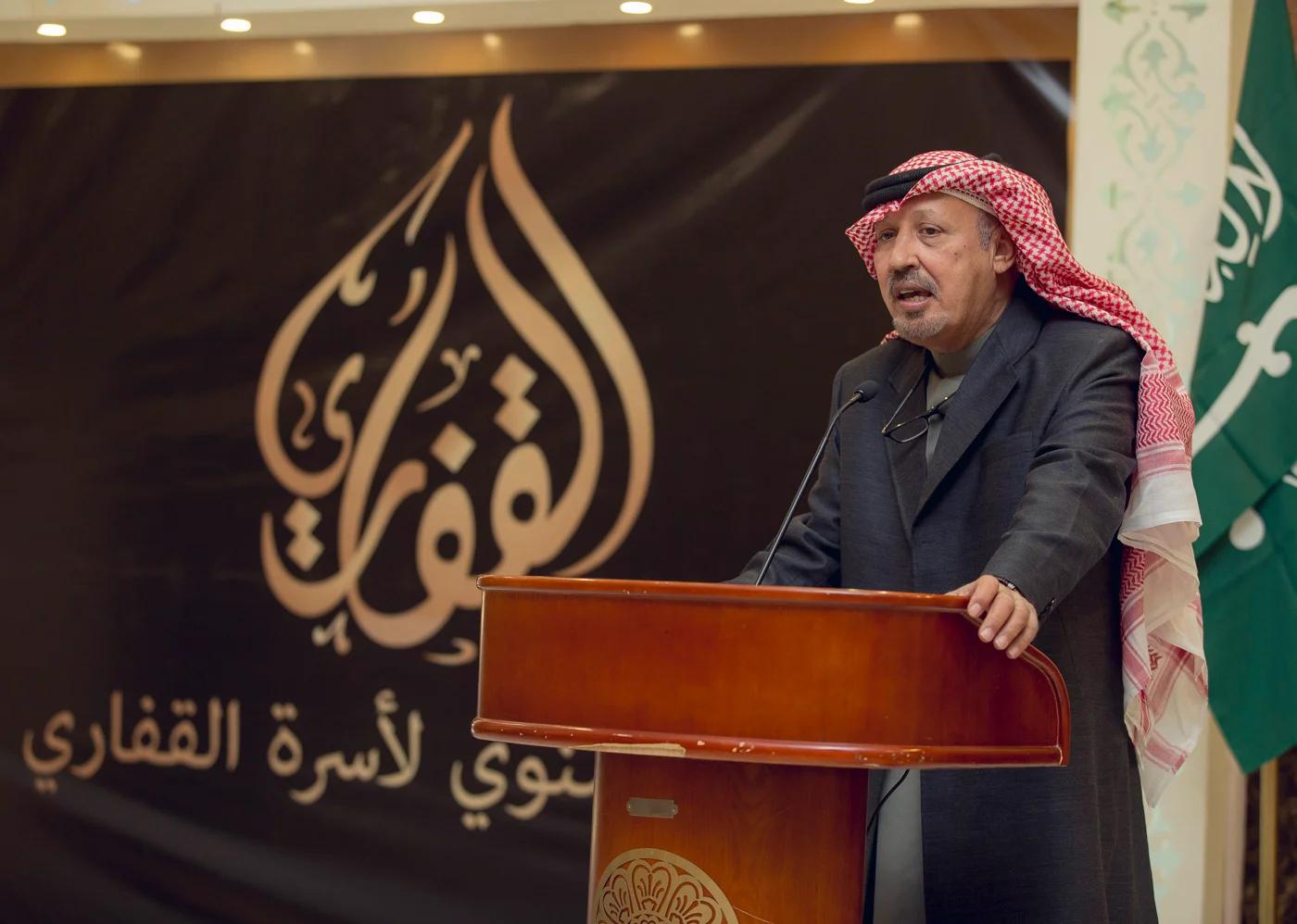 القفاري القفاري 1441 ١٤٤١ 2020 ٢٠٢٠ 130