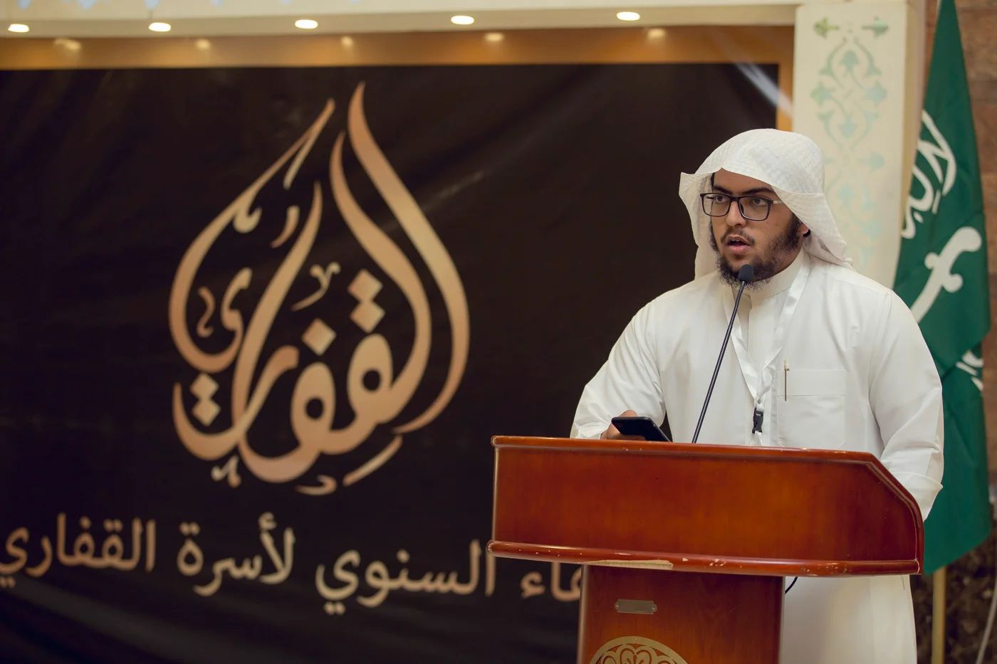 القفاري القفاري 1441 ١٤٤١ 2020 ٢٠٢٠ 140