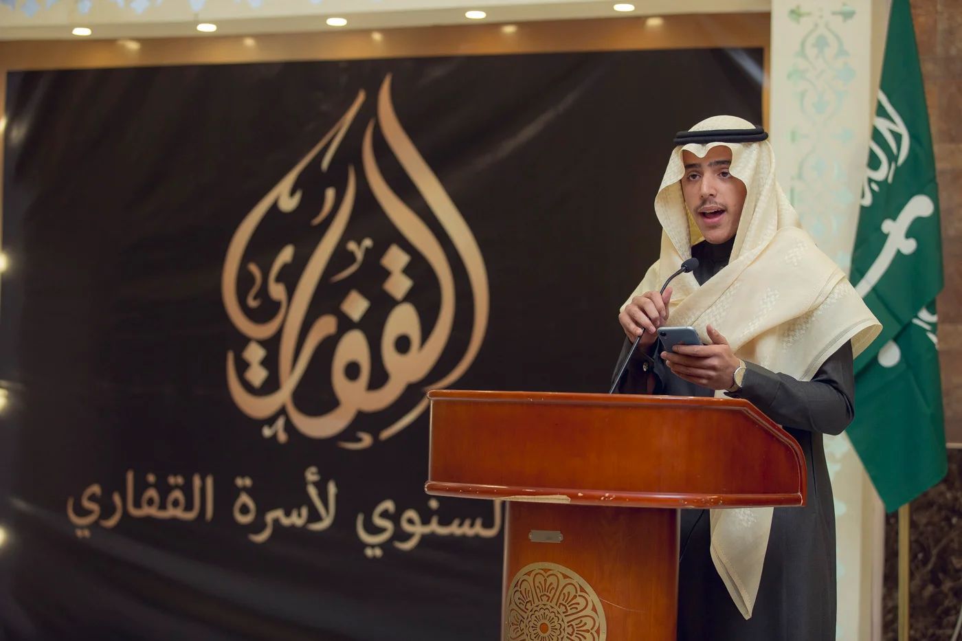 القفاري القفاري 1441 ١٤٤١ 2020 ٢٠٢٠ 155