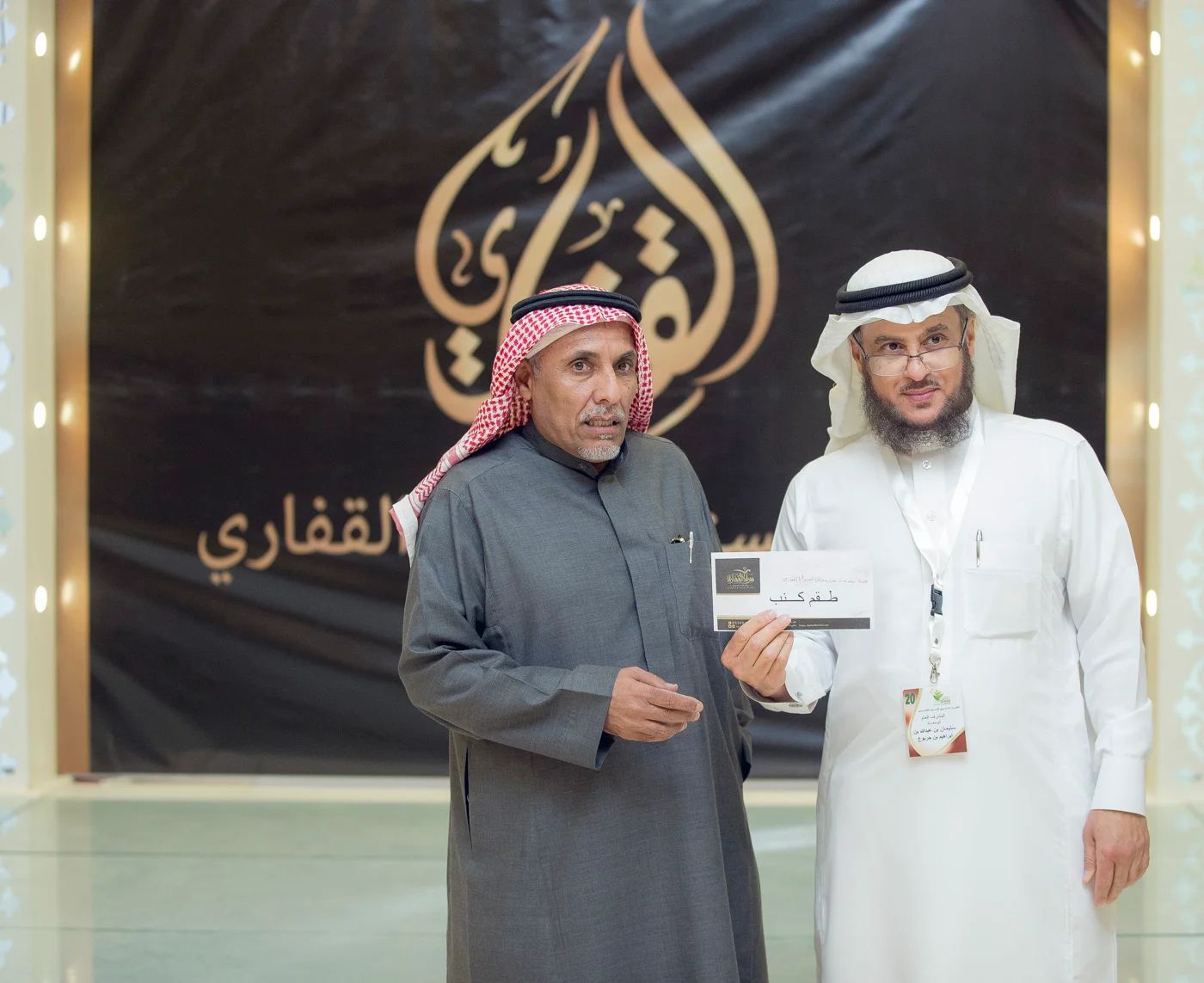 القفاري القفاري 1441 ١٤٤١ 2020 ٢٠٢٠ 95