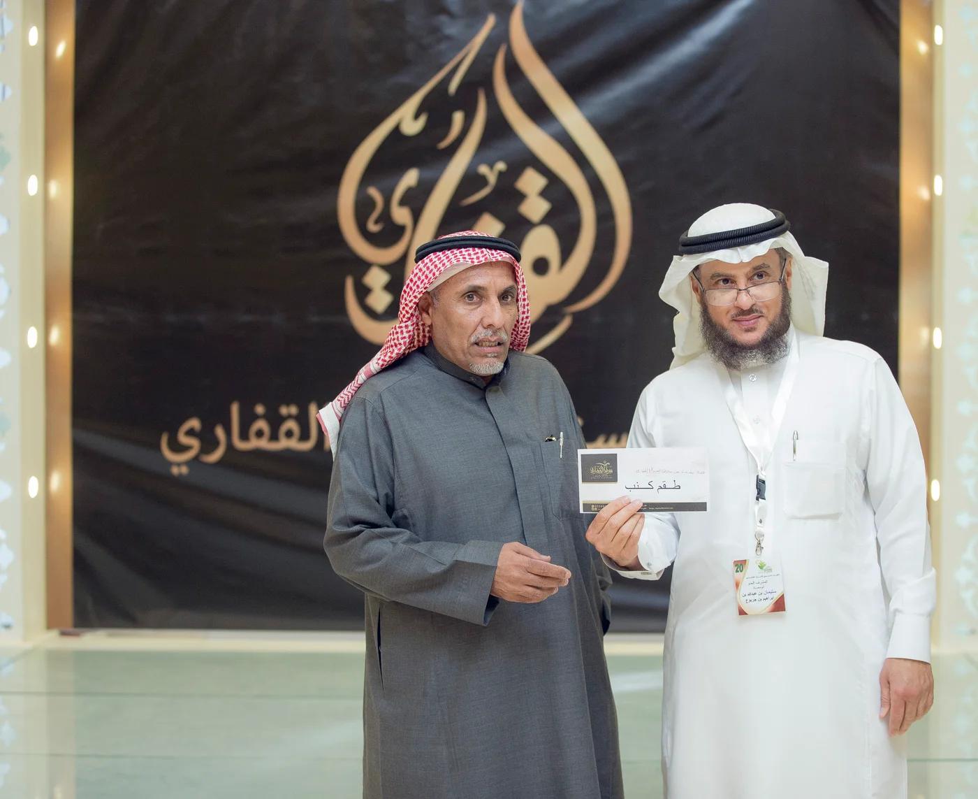 القفاري القفاري 1441 ١٤٤١ 2020 ٢٠٢٠ 95