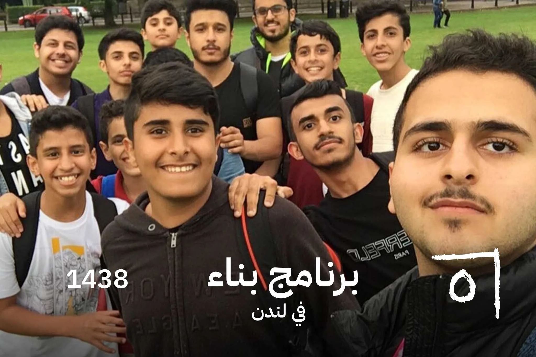 2017/1438 برنامج بناء في بريطانيا