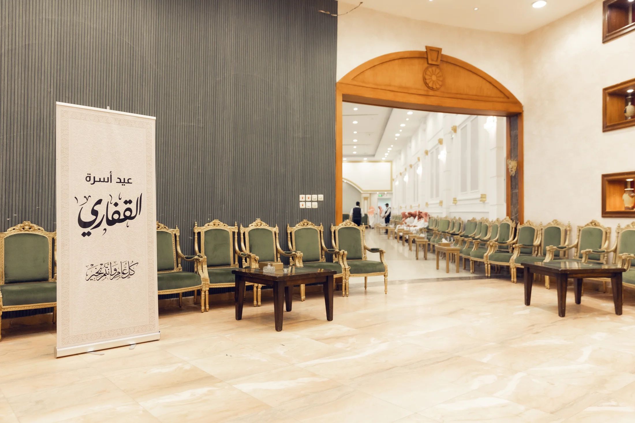 عيد القفاري 1445 0