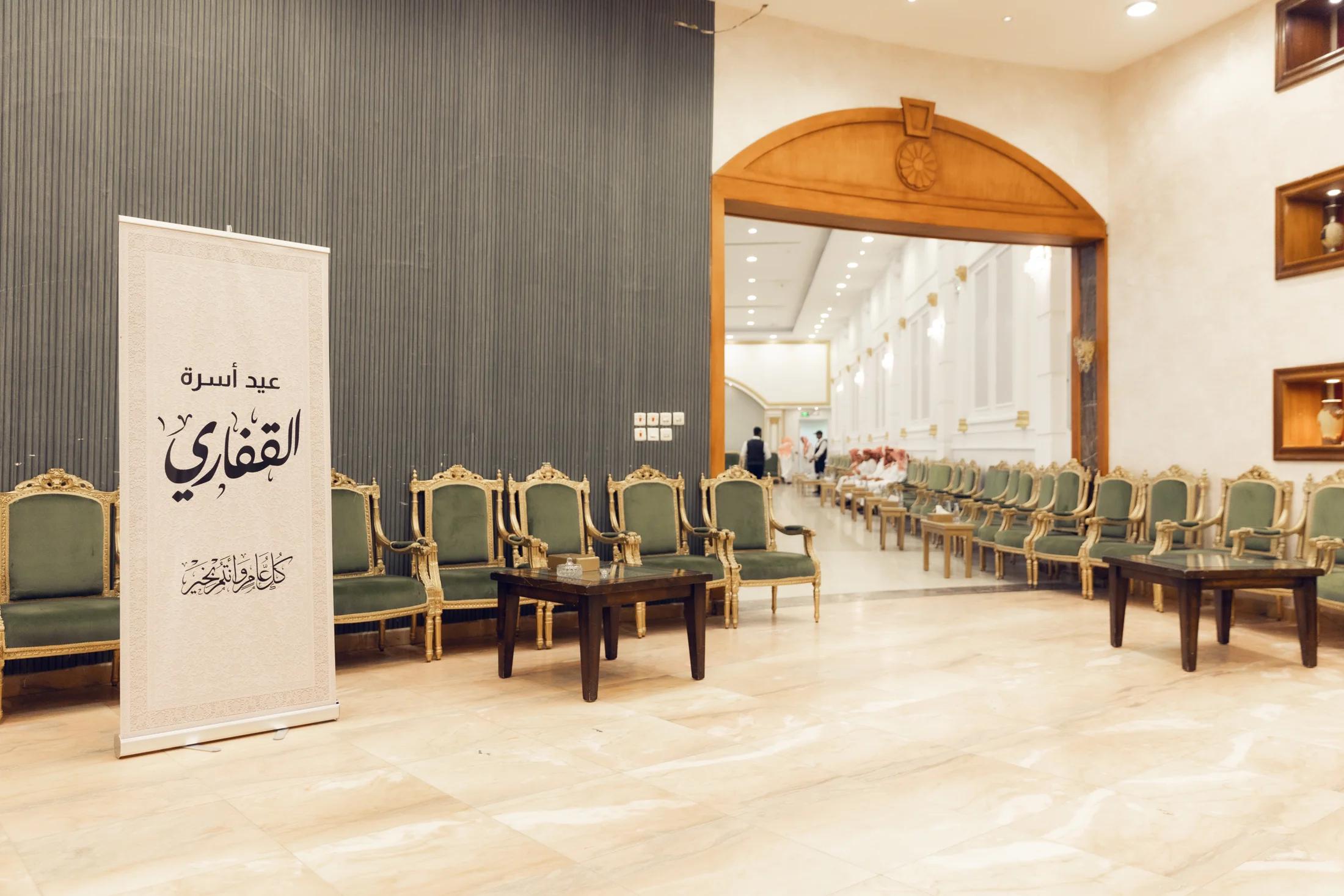 عيد القفاري 1445 0